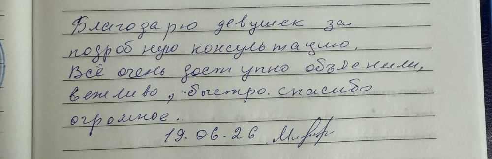 Отзыв 2 Отзыв 2