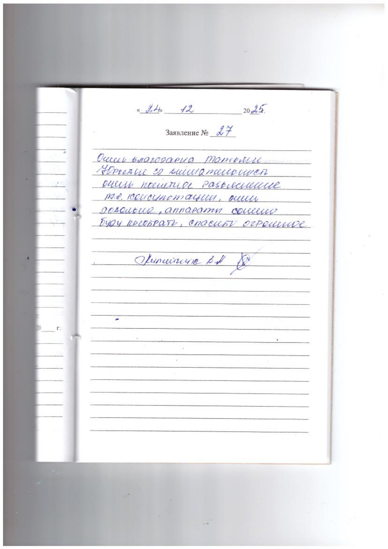 Лупийчук В.А. Лупийчук В.А.