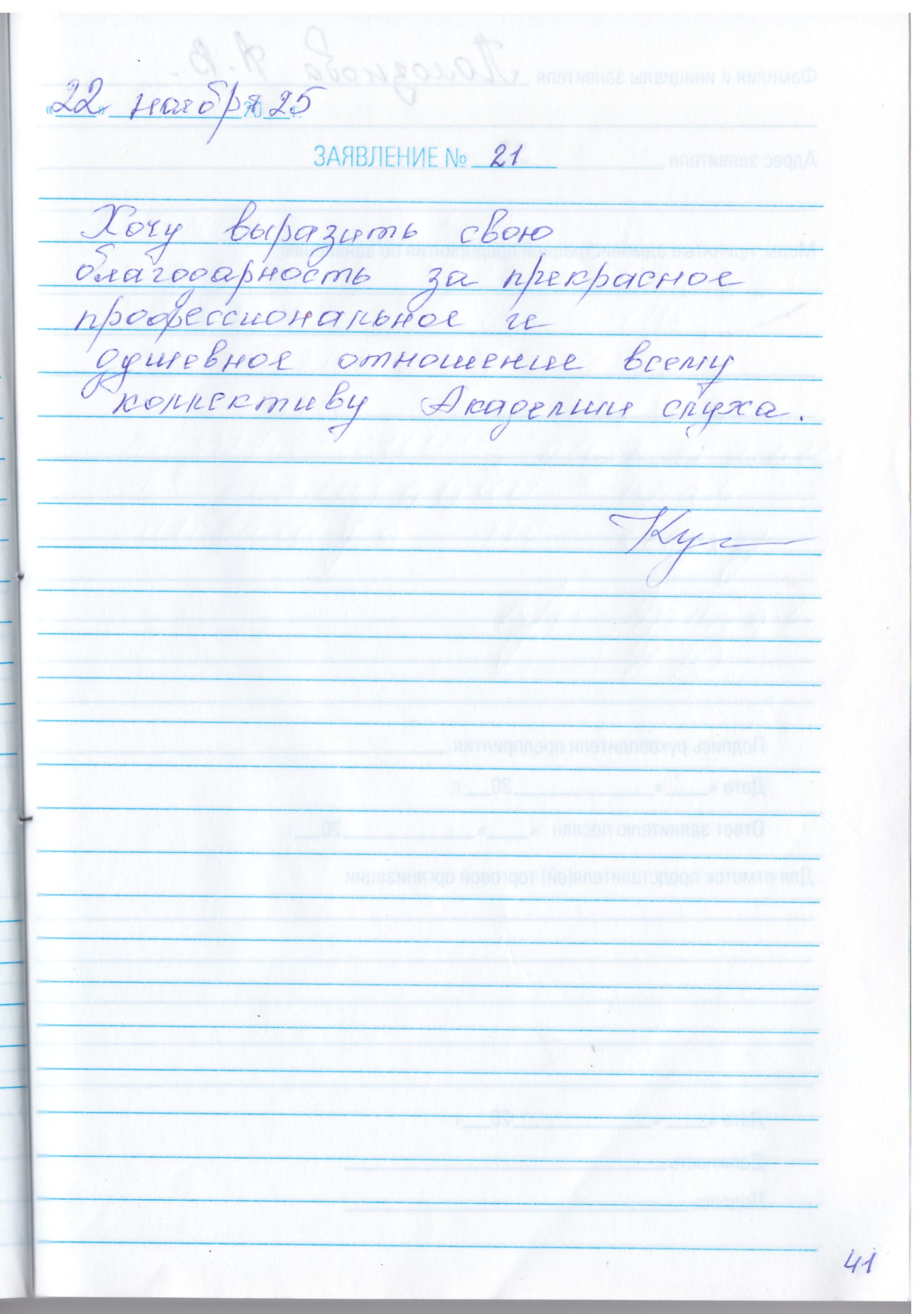 Полознова А.В. Полознова А.В.