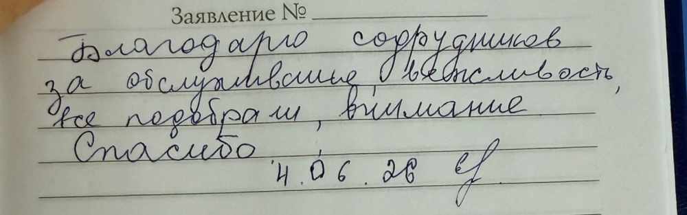 Отзыв 1 Отзыв 1