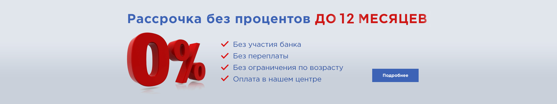 Рассрочка Казахстан