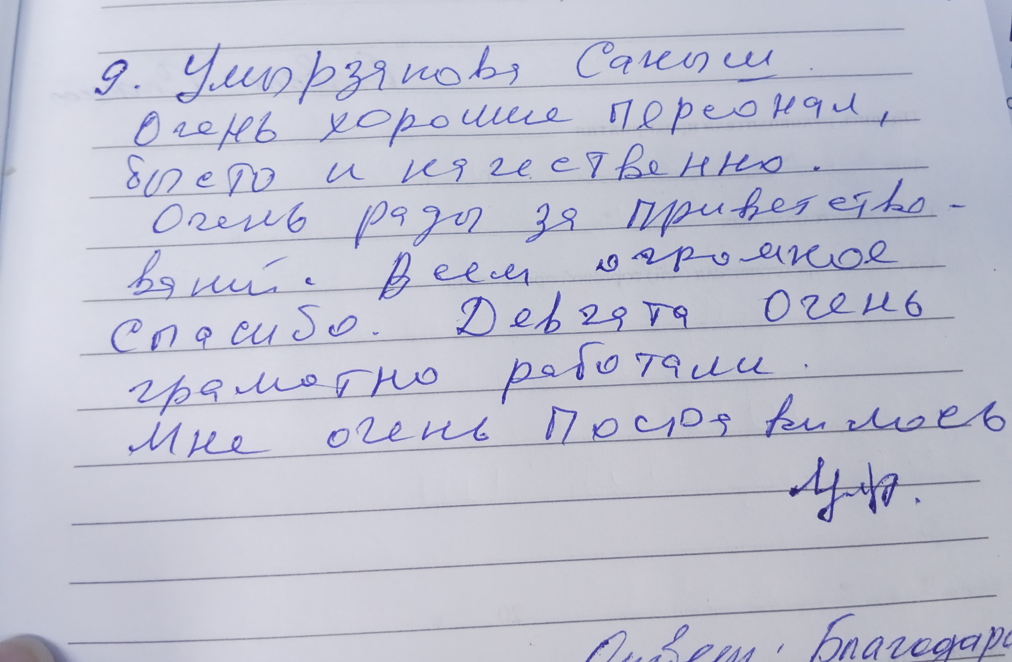 Умырзанова Саныш. Умырзанова Саныш.