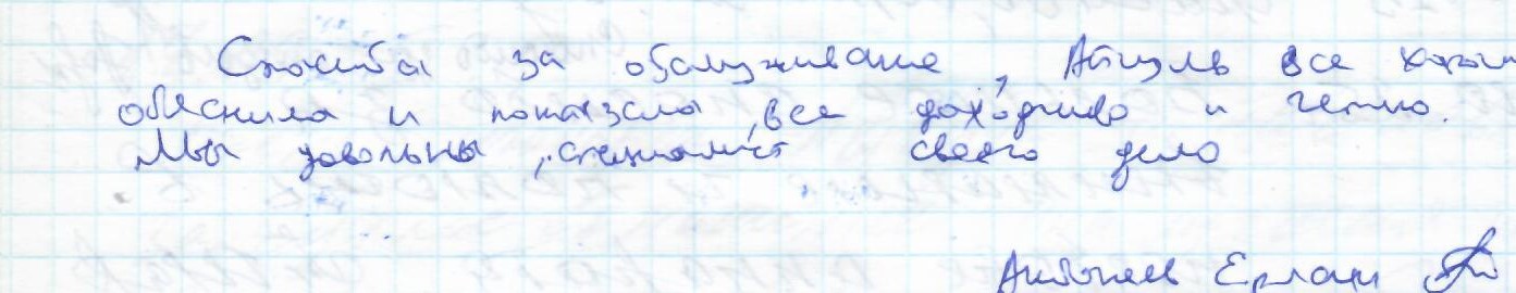 АС_Караганда_Клиент АС_Караганда_Клиент