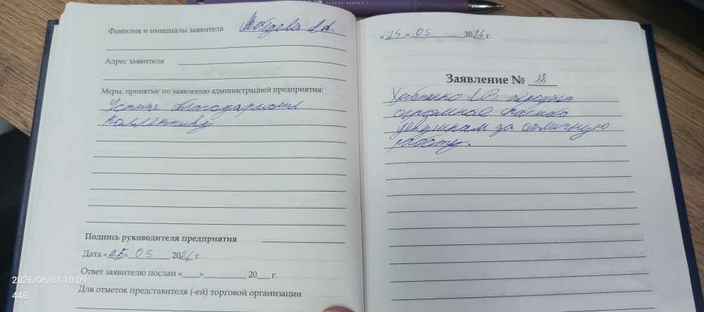 Хребтенко Л.В Хребтенко Л.В