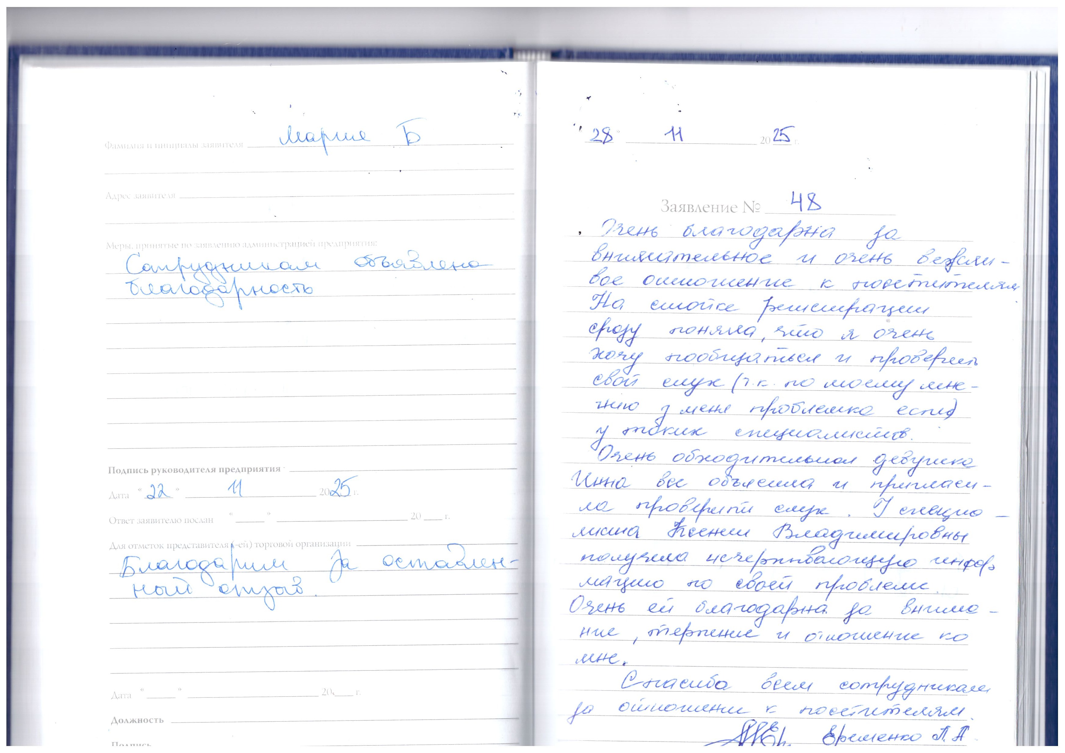 Людмила Альбертовна Е. Людмила Альбертовна Е.