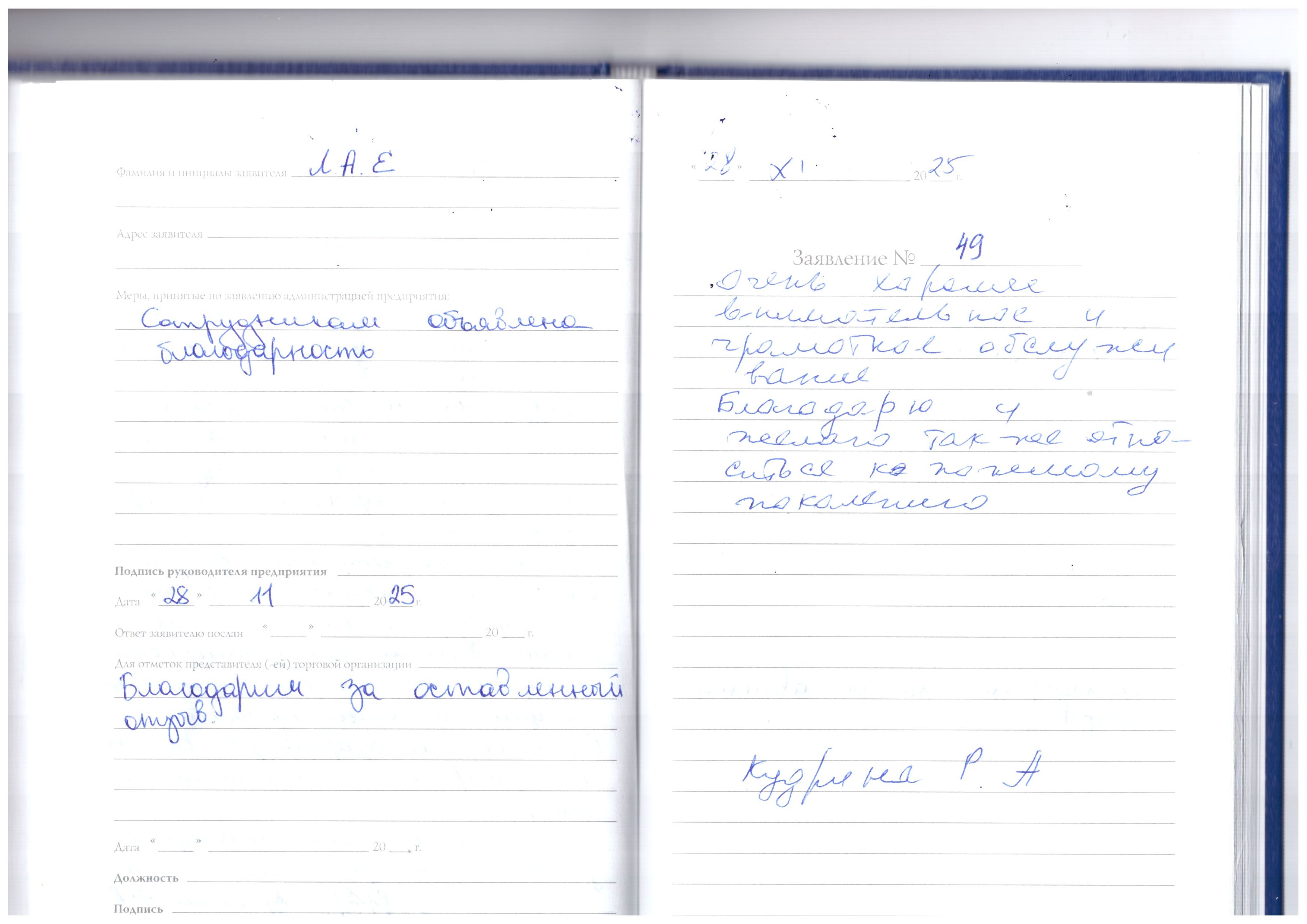 Раиса Алексеевна К. Раиса Алексеевна К.