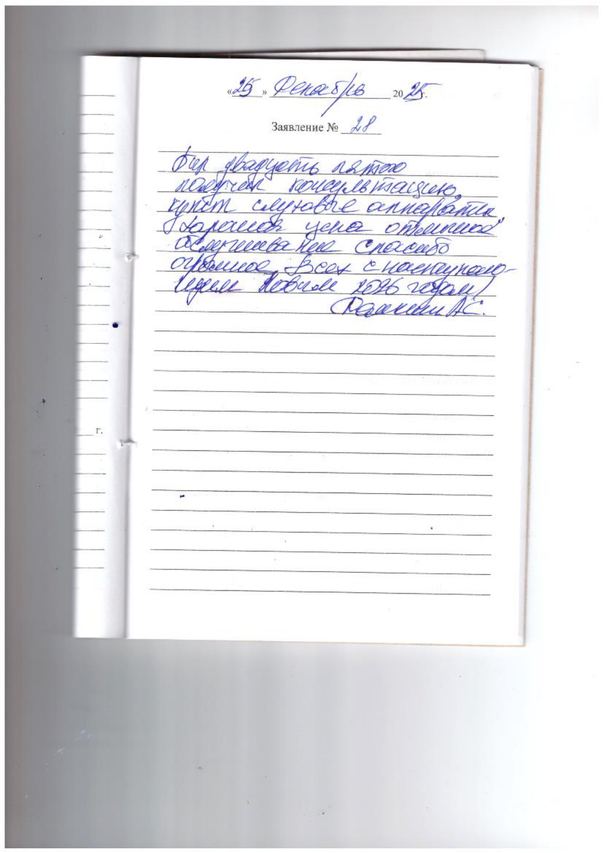 Рюмкин А.С. Рюмкин А.С.