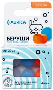 Беруши для плавания Aurica Беруши для плавания Aurica