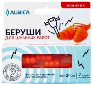 Беруши Aurica для шумных работ (арт. 0413039) Беруши Aurica для шумных работ (арт. 0413039)