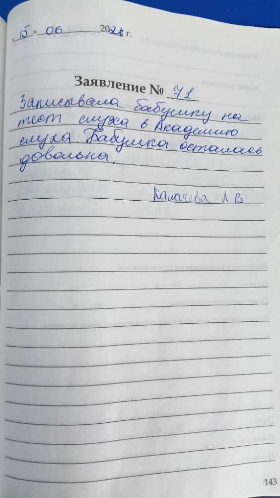 Калачева А.В. Калачева А.В.