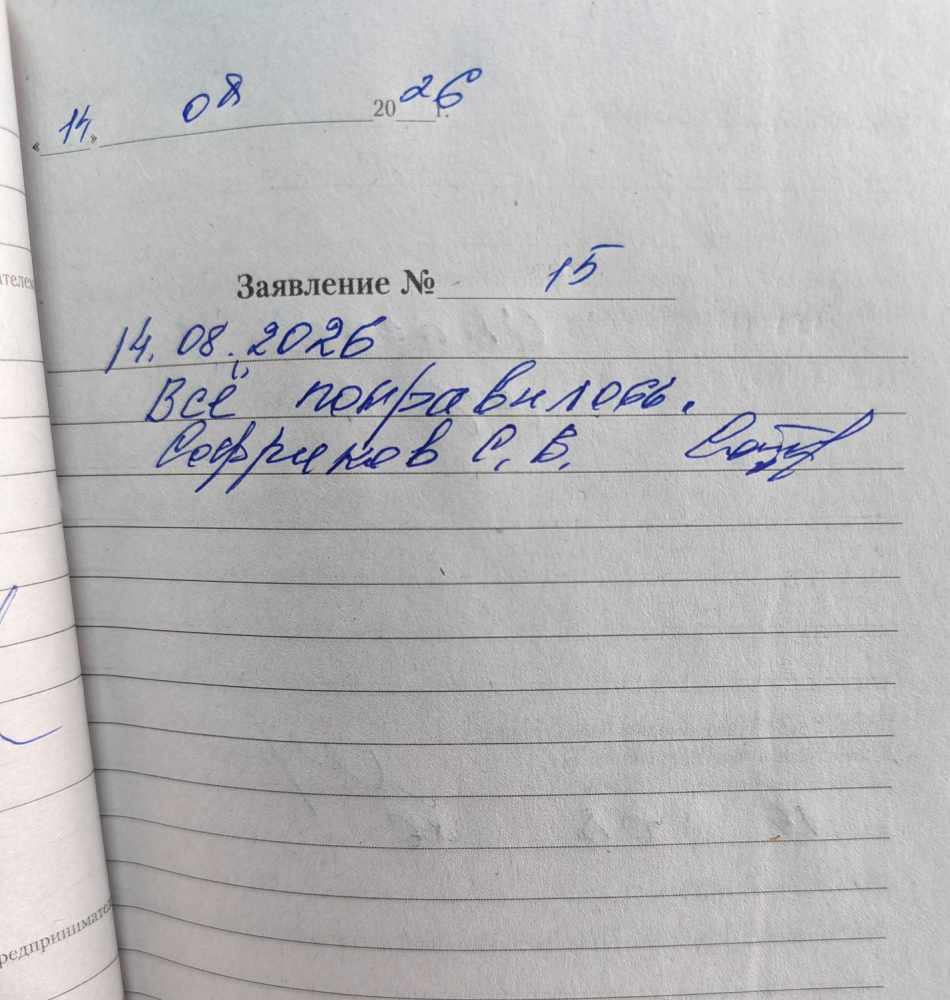14.08.2026 СОФРИКОВ СЕРГЕЙ ВАЛЕНТИНОВИЧ 14.08.2026 СОФРИКОВ СЕРГЕЙ ВАЛЕНТИНОВИЧ