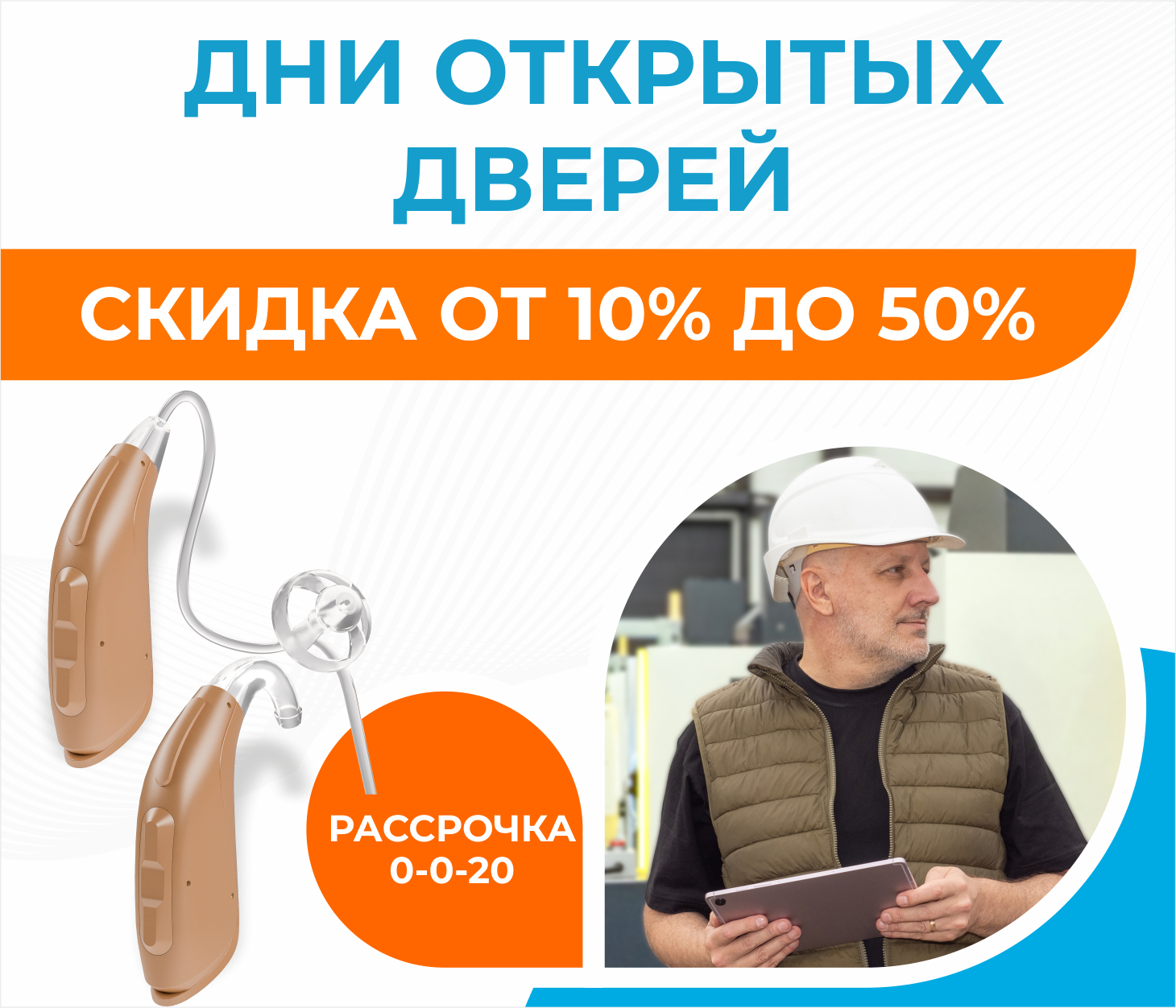 День открытых дверей в Академии Слуха! День открытых дверей в Академии Слуха!