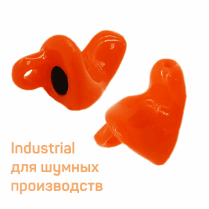 Индивидуальные беруши для шумных работ (с фильтром) Aurica Industrial - 25