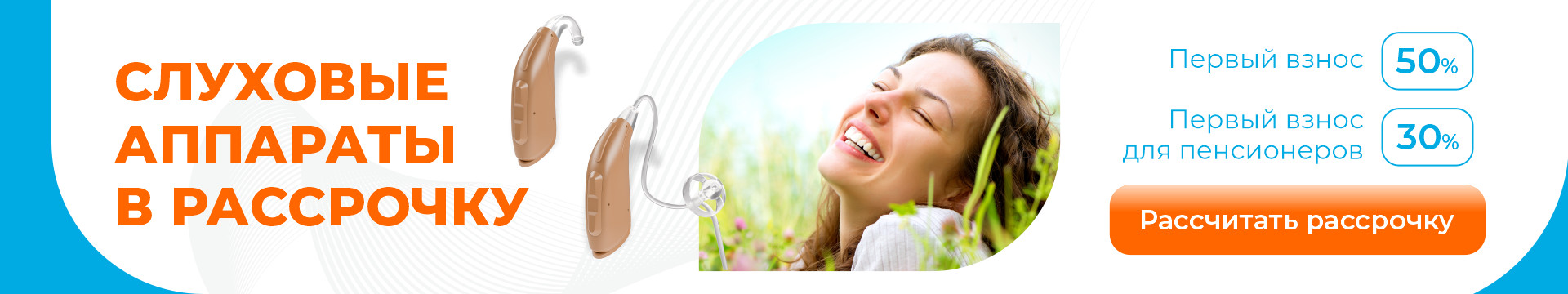 Калькулятор рассрочки