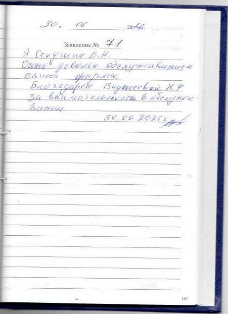 Секушин В.Н. Секушин В.Н.