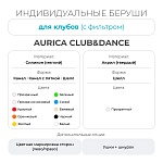 Индивидуальные беруши для концертов и клубов с фильтром